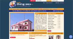 Desktop Screenshot of buddhaawaaz.com